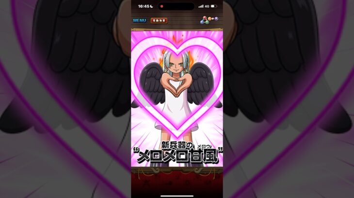 【血統因子が生む科学の最高峰S-スネーク】必殺技新兵器の“メロメロ甘風”#トレクル #ハンコック