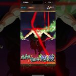 【目指す頂ロロノア・ゾロ】必殺技 成長を続ける剣豪#トレクル #ゾロ