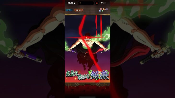 【目指す頂ロロノア・ゾロ】必殺技 成長を続ける剣豪#トレクル #ゾロ