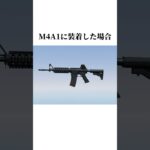 先っぽにつけるもの【荒野行動】 #荒野行動初心者 #荒野行動 #荒野gogofes #荒野行動雑学