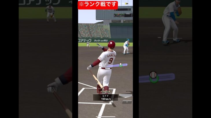 このカーソルの動きでよくいったなw #プロスピa #プロスピ切り抜き #ゲーム実況 #ショートで応援 #プロスピaショート動画 #野球 #プロスピa動画 #プロスピ #プロ野球 #パワプロ9