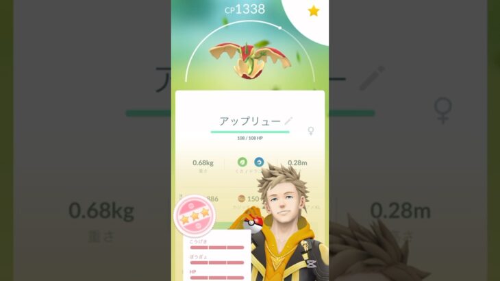 【ポケモンgo】個体値MAXアップリューできた！！#ポケモンgo #ポケモン #ボックス #shorts #short #subscribe #キラ #pokemon