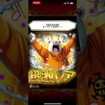 トレクル1回限り超スゴフェス無料ガチャ2日目【トレクル】【OPTC】 #トレクル #ワンピース #onepiece #ガチャ #ちーん