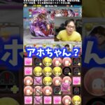 【ダサい】カッコつけて暗闇見ないで十時組もうとするけど組めてない裏方 #たかし #パズドラ