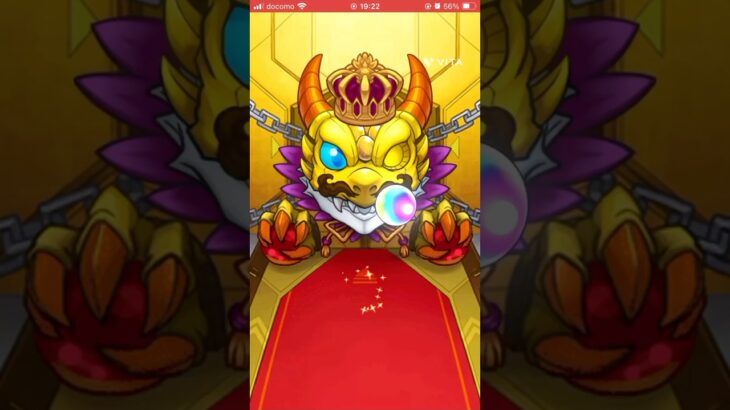 #モンスト  毎日グングン限定ガチャ