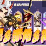 【原神】荒瀧・すり抜けない・一斗！よろしくお願いします！【genshin inpact】