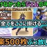 【ドラクエウォーク】#156 とんでもない事が起きた…