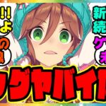 『ウマ娘 サムソンビッグの実装待機期間を調べてある事実に気づいてしまった』に対するみんなの反応集 まとめ ウマ娘プリティーダービー レイミン