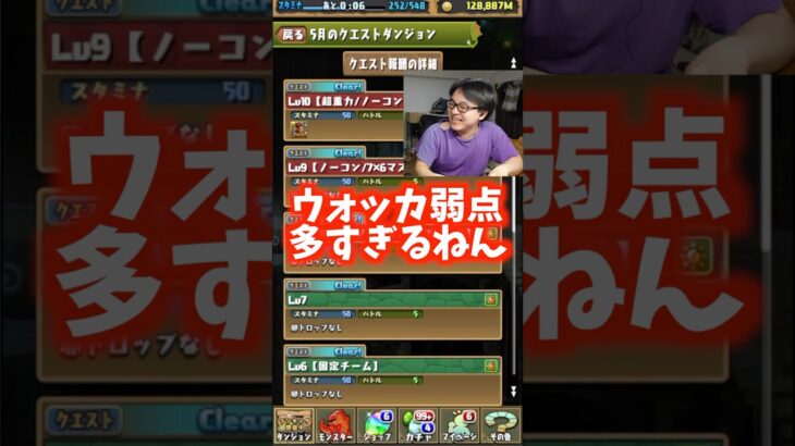 【最初で最後】クエダン10にウォッカで行きます #たかし #パズドラ