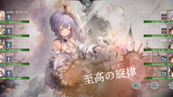 【メメントモリ】【まだかな】ターンは相変わらず長いけどあとクリティカルでかい