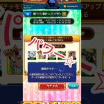 #モンスト　#モンストガチャ  #short #shorts  【モンスト】　限定グングンガチャ