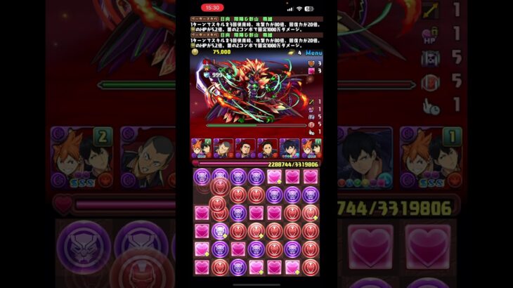 ハイキューキャラつよい。#パズドラ #パズドラ13周年 #ハイキュー