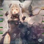 【メメントモリ】翠の塔1200階（本垢）