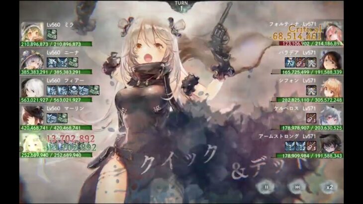 【メメントモリ】翠の塔1200階（本垢）