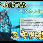 【FGO】 まさかのアンリマユ強化クエスト実装とビースト3連戦！？ 全て単騎攻略&宝具で仕留めます！【Fate/Grand Order】