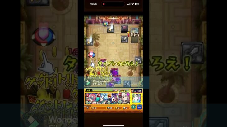 【モンスト】まゆらでネブカドネザル蹴り上げるのどうなん？【どうなん？】