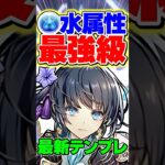 イチオシキャラ竜胆が火力TOPクラスで強い！【パズドラ】#shorts #パズドラ #ガンコラ #竜胆