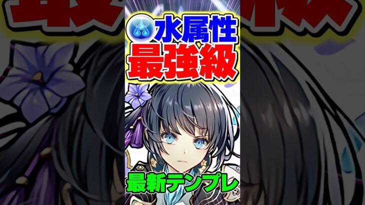 イチオシキャラ竜胆が火力TOPクラスで強い！【パズドラ】#shorts #パズドラ #ガンコラ #竜胆