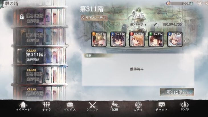 【メメントモリ】【謎】下の階よりハードじゃなさすぎ……