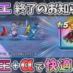 【ドラクエウォーク】普通に装備するだけじゃモッタイナイ！幻魔王のツメの活かし方！！【覚醒千里行ボーンファイター編】