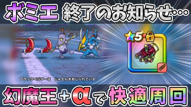 【ドラクエウォーク】普通に装備するだけじゃモッタイナイ！幻魔王のツメの活かし方！！【覚醒千里行ボーンファイター編】