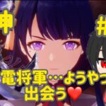 [原神] 稲妻ストーリー→マルチ 初見大歓迎！[動画説明欄参照]　#15