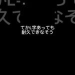 なさそうなパズドラあるある【パズドラ】