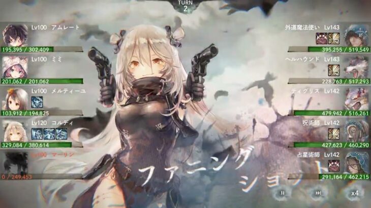 【メメントモリ】コルディ軸クエスト攻略9-9