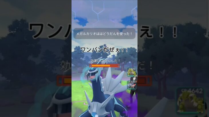 シャドウディアルガ討伐！！個体値どうだ！？#ポケモン #ポケモンgo