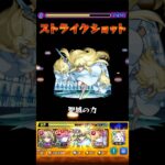 真面目にやらないモンスト #モンスト #shorts