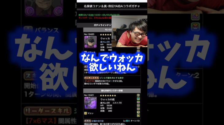 【名探偵あらわる】う●こみたいな考察する裏方 #たかし #パズドラ