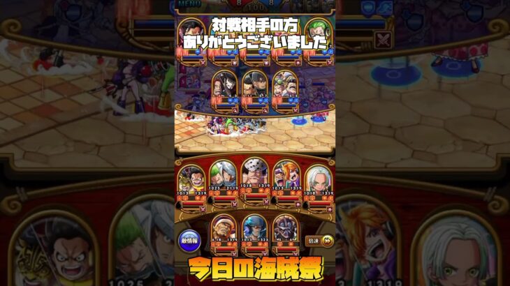 面白トレクルネームに挑んでみた#トレクル#海賊祭#今日の海賊祭#たつけん#ワンピース#518 #80smusic #music #soulmusic #livemusic