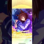【ウマ娘】サポートカードガチャ　10連
