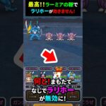 【ドラクエウォーク】ボーンファイター覚醒千里行！アルミラージのラリホーが無効に！（アルミラージ対策）【ドラゴンクエストウォーク】2025年5月17日