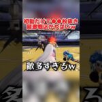 初動だけで○○枚抜き！敵が多すぎる激戦区が修羅場すぎたwww 【荒野行動】#shorts#荒野リゼロコラボ#荒野組