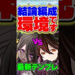 これが最強の結論テンプレ編成です！ロゼッタ最強！【パズドラ】#shorts #パズドラ #ロゼッタ #黒薔薇 #星を紡ぐ精霊