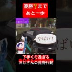 【荒野行動】優勝まであと一歩。おじさんの爆弾攻撃も効かず…｡ #荒野行動 #秘技 #チャレンジ