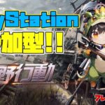 「ＰＳ５　＃荒野行動］気分屋雅龍のライブ配信！
