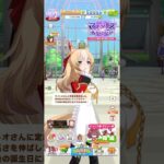 ウマ娘 プリティーダービー デュランダルの誕生日ボイス パート2 カルストンライトオから毎年長さを伸ばす定規をプレゼントされたデュランダル