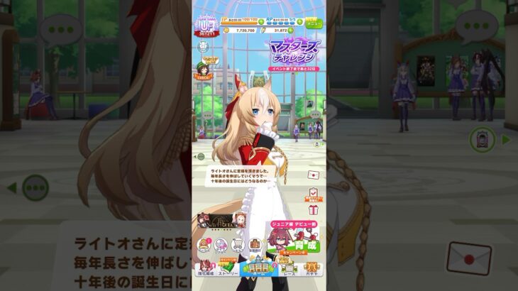 ウマ娘 プリティーダービー デュランダルの誕生日ボイス パート2 カルストンライトオから毎年長さを伸ばす定規をプレゼントされたデュランダル