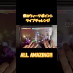 【あんスタMusic】僕のウィークポイント(Special) ALL AMAZING #shorts #あんスタ #あんスタmusic #あんさんぶるスターズmusic #あんさんぶるスターズ
