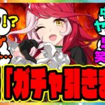 『ラヴズ声優の久保田未夢さんがラヴズオンリーユーガチャを引いた結果ｗ』に対するみんなの反応集 まとめ ウマ娘プリティーダービー レイミン