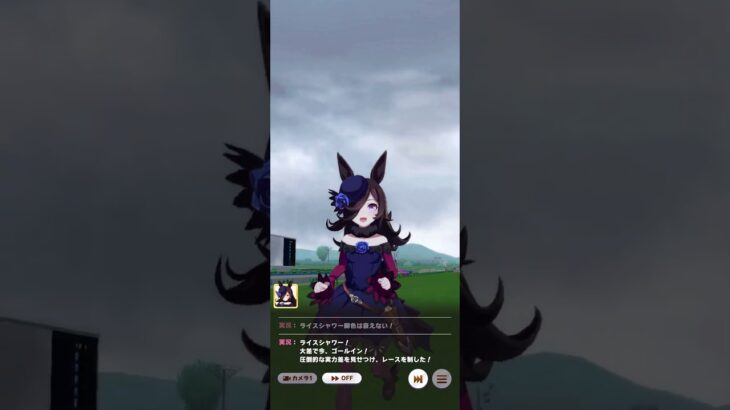 【ウマ娘】ライスシャワーの天皇賞（春）#shorts