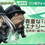 【「名探偵コナン」×モンスト】 ジン＆ウォッカ登場！降臨キャラでは初となる「超強エナジーボール」を所持！ふれた敵の攻撃ターンを増加させるオリジナルSSも強力！【新キャラ使ってみた｜モンスト公式】