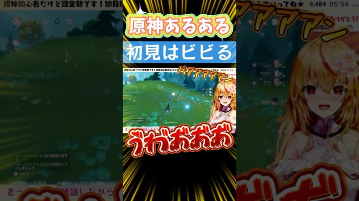 【原神】これはぜったいに初見〇し過ぎるフォンテーヌの挑戦【#vtuber 】 #shorts  #short  #genshinimpact  #げんしん #ゲーム実況  #個人勢vtuber