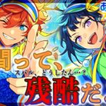 【#あんスタ】完全初見🔰後編：炎上常連勢は格が違った　メガストリーム編！【暘晴あゆむ / #新人Vtuber 】#あんさんぶるスターズMusic