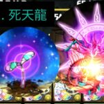 PAD パズドラ 木星 。 死天龍 黑薔薇 部位破壞 散步 無盾可