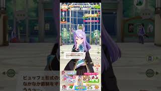 ウマ娘プリティーダービー メジロマックイーンのホーム会話（通常衣装、エンドオブスカイ、夏衣装の3種類）