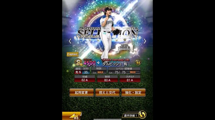 【芸人×プロスピA】日本一早いオールスター杯廃課金オーダー紹介‼︎ #プロスピ #プロスピa #プロスピ芸人 #プロ野球 #野球 #shorts #short