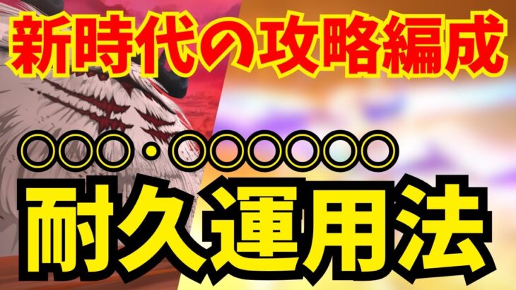 【※奏章Ⅳネタバレ】○○○・○○○○○○耐久編成が強すぎる！ケルヌンノス戦(巌窟王幕間)で運用法＆立ち回りを解説します【FGO】